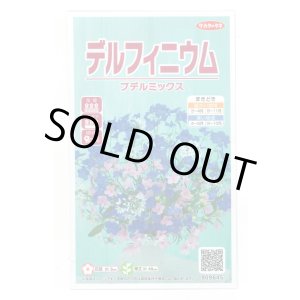 画像: 送料無料　花の種　デルフィニウム　プデルミックス　小袋(約40粒)　(株)サカタのタネ　実咲500（101562）