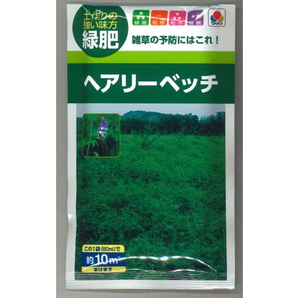 画像1: 送料無料　[緑肥]　大麦(緑肥用)ヘアリーベッチ・ナモイ　小袋(約10平方メートル分) (1)