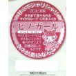 画像1: 送料無料！青果シール　スイカ　ピノガール　1000枚    ナント種苗（株） (1)