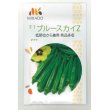 画像1: [オクラ]　ブルースカイZ　10ml　 　ヴィルモランみかど (1)