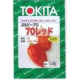 画像: [ピーマン]　送料無料！　ぷちピープロ　レッド　100粒　トキタ種苗（株）