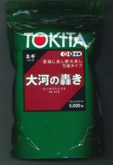 画像: 送料無料　[ねぎ]　大河の轟き　ペレット種子5千粒　トキタ種苗(株)