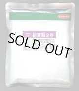 画像: 送料無料 [ねぎ] 初夏扇2号 ペレット種子 6000粒 (株)サカタのタネ