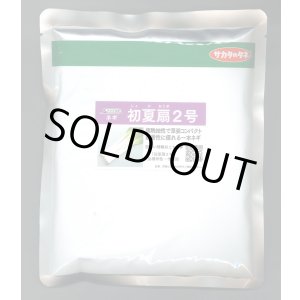 画像: 送料無料 [ねぎ] 初夏扇2号 ペレット種子 6000粒 (株)サカタのタネ