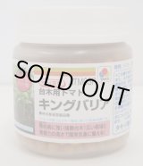画像: 送料無料 [台木/トマト用] キングバリア コート 2L 1000粒 タキイ交配