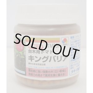 画像: 送料無料 [台木/トマト用] キングバリア コート 2L 1000粒 タキイ交配