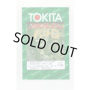 画像: 送料無料　[キュウリ]　パリQ　30粒　トキタ種苗(株)