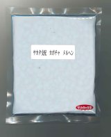 画像: [かぼちゃ] メルヘン 500粒 (株)サカタのタネ