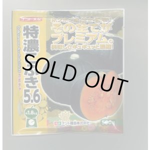 画像: 送料無料　[かぼちゃ]　特濃こふき5.6　500粒　ナント種苗(株)