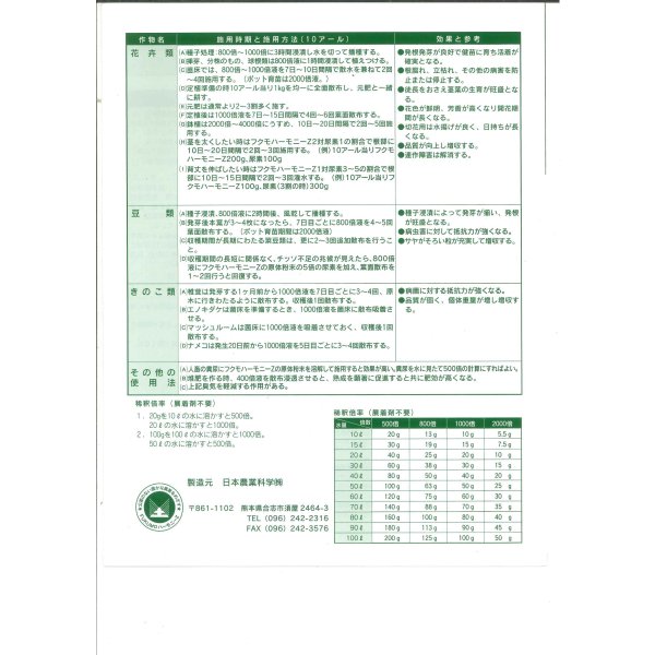 【中古】 フクモハーモニーＺの秘密 驚異の無農薬栽培/文化創作出版/福本敬介 中古】 フクモハーモニーZの秘密 驚異の無農薬栽培/文化創作