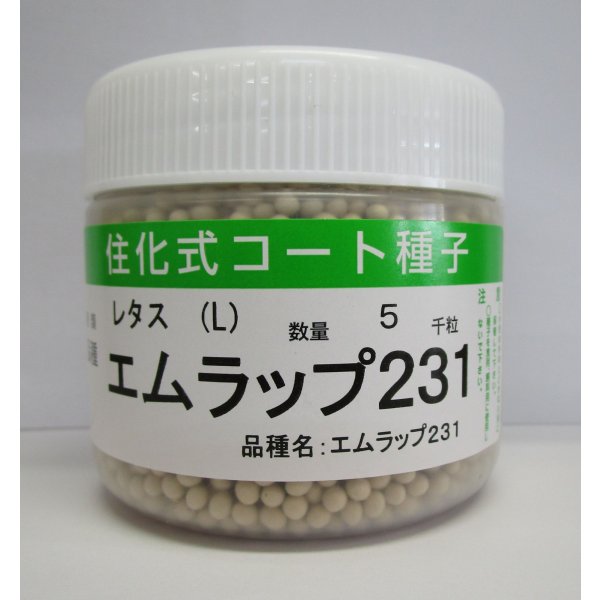 画像1: [レタス] エムラップ231 ペレット種子 5000粒 （株）サカタのタネ (1)