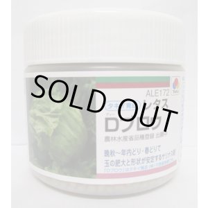 画像: 送料無料　[レタス]　Dブロウ　ペレット5千粒　タキイ種苗(株)