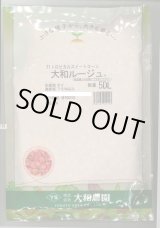 画像: 送料無料　[とうもろこし]　大和ルージュ　5dl(およそ2000粒入っております。)（株）大和農園