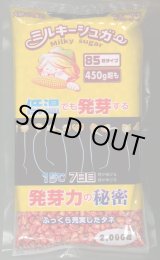 画像: 送料無料　[とうもろこし]　ミルキーシュガー85　2000粒　トキタ種苗(株)