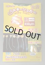 画像: 送料無料　[とうもろこし]　ミルキーシュガー85　150粒　トキタ種苗(株)