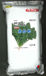 画像: [ほうれんそう]　おかめ　1L　タキイ種苗(株)