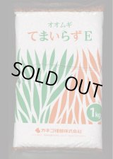 画像: [緑肥]　オオムギ　てまいらずE　1kg　カネコ種苗(株)