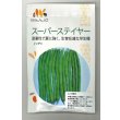 画像1: 送料無料　[いんげん]　スーパーステイヤー　1dl（10％増量）　ヴィルモランみかど (1)
