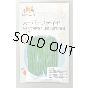 画像: 送料無料　[いんげん]　スーパーステイヤー　30ml（10％増量）　ヴィルモランみかど（株）