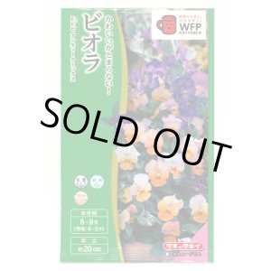 画像: 送料無料　花の種　ビオラ　F1ビビ　アンティークミックス　小袋　タキイ種苗(株)NL300