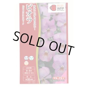 画像: 送料無料　花の種　ビオラ　Ｆ1ビビ　ピンクアンティーク　タキイ種苗(株)NL300