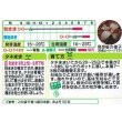 画像2: 送料無料　花の種　金魚草　ブラックプリンス　　小袋（約120粒）タキイ種苗（株）NL200 (2)