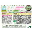 画像3: 送料無料　花の種　葉牡丹　クリスタルワイン＆バニラ　小袋（約20粒）タキイ種苗（株）NL300 (3)