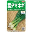 画像1: 送料無料　[たまねぎ]　葉タマネギ　　約180粒　　（株）サカタのタネ　実咲350（203248） (1)