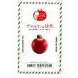 画像1: 送料無料　[トマト/マウロの地中海トマト]　アマルフィの誘惑　100粒　サナテックシード（株） (1)