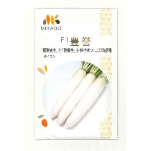 画像: 送料無料　大根種　豊誉　ペレット5千粒　ヴィルモランみかど（株）