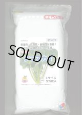画像: [ほうれんそう] タフスカイ （種子サイズ：L）3万粒 タキイ種苗(株)