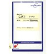 画像1: 送料無料　[キャベツ]　なぎさ　2000粒　渡辺農事（株） (1)