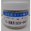画像1: 送料無料　[白菜]　初美月　ペレット5千粒　（株）サカタのタネ (1)