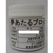 画像1: 送料無料　[ブロッコリー]　夢あたるコート1000粒 ナント種苗（株） (1)