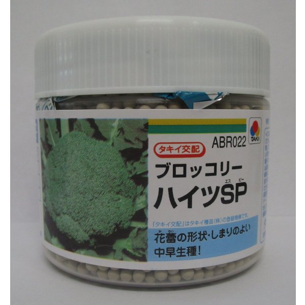 画像1: 送料無料　[ブロッコリー]　ハイツＳＰ　ペレット5千粒　タキイ種苗(株) (1)