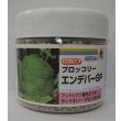 画像1: 送料無料　[ブロッコリー]　エンデバーＳＰ　ペレット5千粒　タキイ種苗(株) (1)