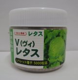 画像: [レタス]　ヴィレタス　ペレット種子　5000粒　カネコ種苗（株）