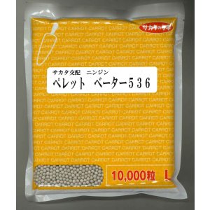画像: 送料無料[人参]　ベーター536　ペレット1万粒　（株）サカタのタネ