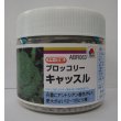 画像1: 送料無料　[ブロッコリー]　キャッスル　5000粒　ペレット種子　タキイ種苗(株) (1)