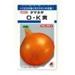 画像1: 送料無料　[たまねぎ]　O・K黄　6.5ml(約780粒)　タキイ種苗(株)　DF (1)