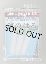 画像: 送料無料 [大根] 濱のはる 2dl (株)サカタのタネ