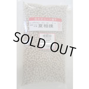 画像: 送料無料[大根] 夏相撲 ペレット種子5000粒 (株)サカタのタネ