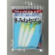 画像1: 送料無料　大根　冬みねセブン　2dl　(株)サカタのタネ (1)