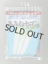 画像: 送料無料 大根 冬みねセブン 2dl (株)サカタのタネ