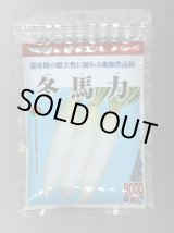 画像: 送料無料　大根　冬馬力　8000粒　(株)サカタのタネ