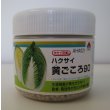 画像1: 送料無料　[白菜]　黄ごころ90　ペレット5千粒　タキイ種苗（株） (1)
