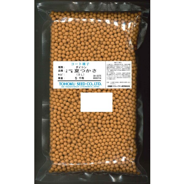 画像1: 送料無料　大根　夏つかさ　ペレット種子5千粒　（株）トーホク (1)