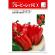画像4: 送料無料　[ピーマン]　カラーピーマン　フルーピーレッドEX　27粒　タキイ種苗(株)　DF (4)