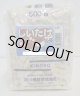 画像: [きのこ菌]　しいたけ菌　KM-10号（春秋） 500駒　加川椎茸（株）