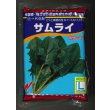 画像1: [ほうれんそう]　サムライ　3万粒（種子サイズ：L）　渡辺農事（株） (1)